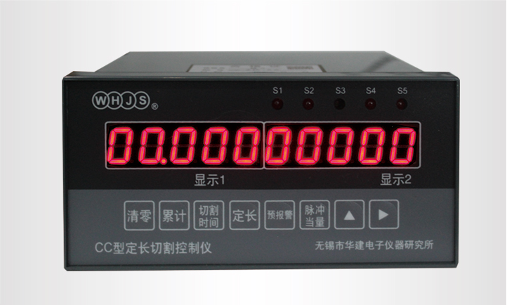 定长切割控制型 7-1 CC-5B-02